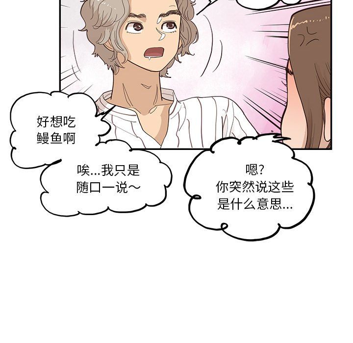 去他的女校第164话