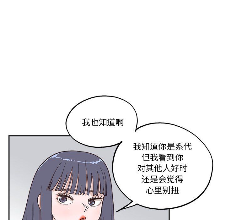 去他的女校第173话