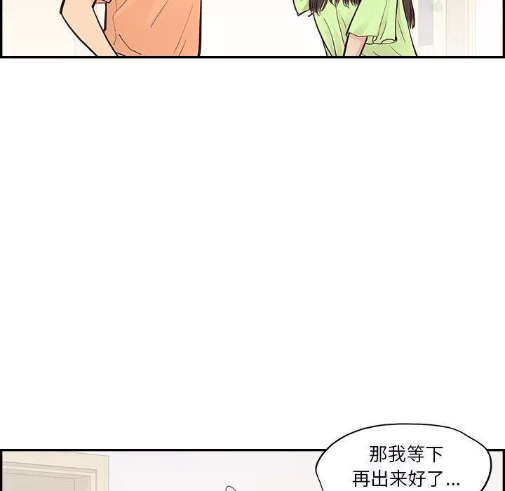 去他的女校第168话