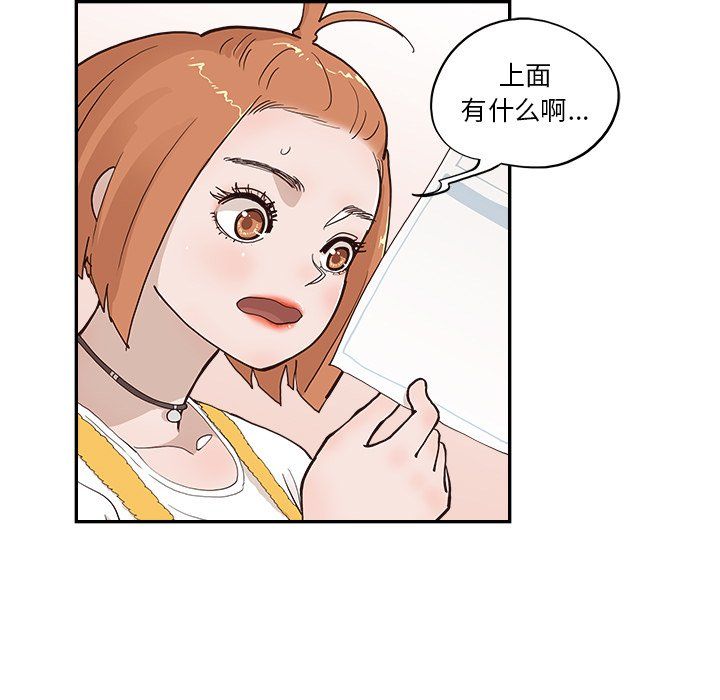 去他的女校第173话