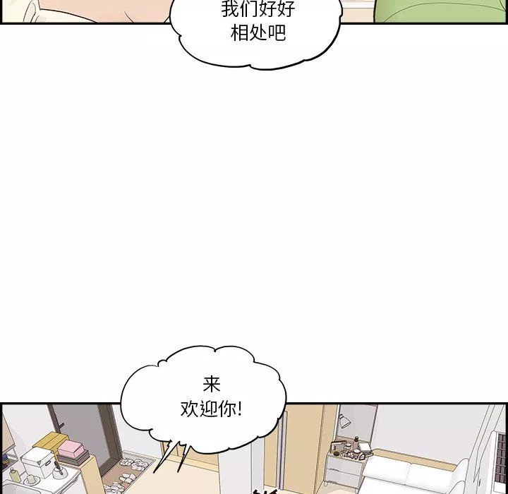 去他的女校第170话