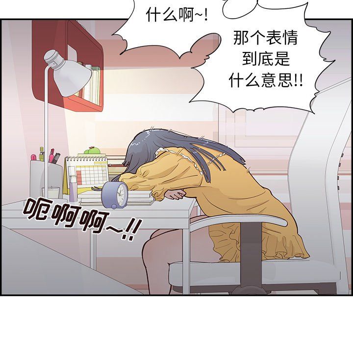 去他的女校第167话