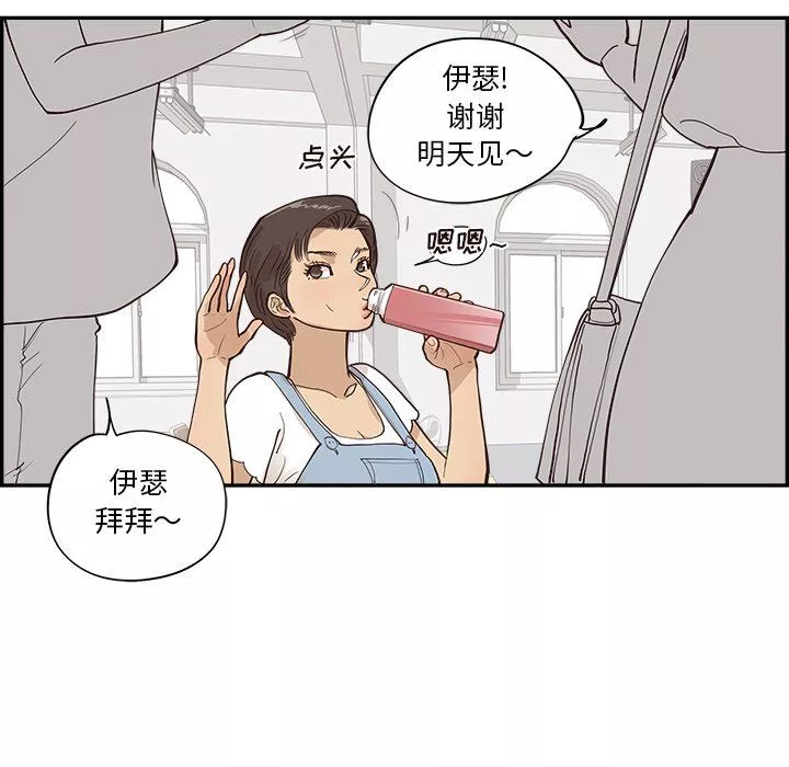 去他的女校第166话