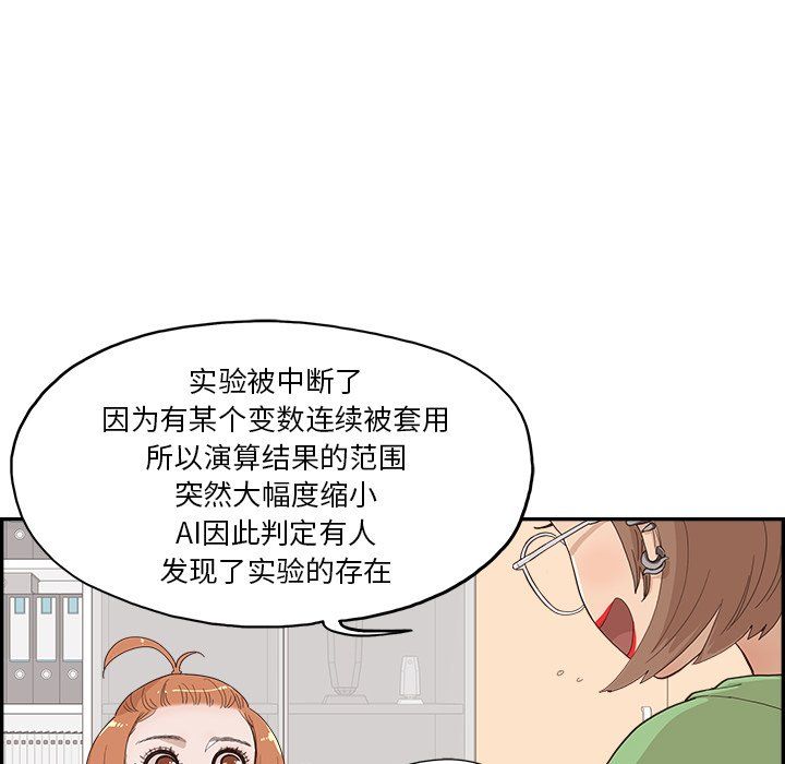 去他的女校第173话