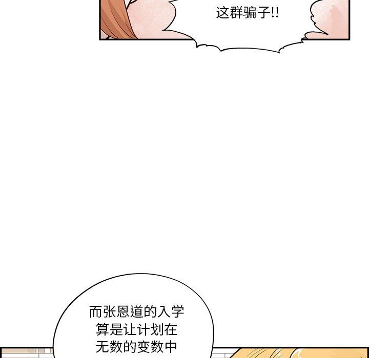 去他的女校第173话