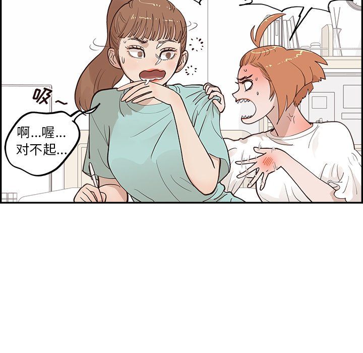 去他的女校第167话