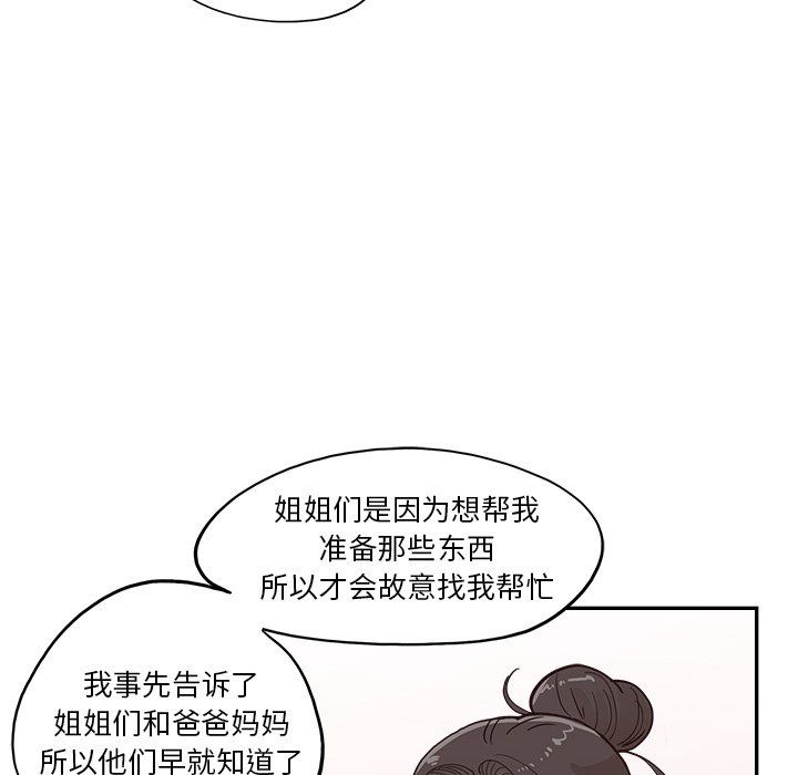 去他的女校第169话