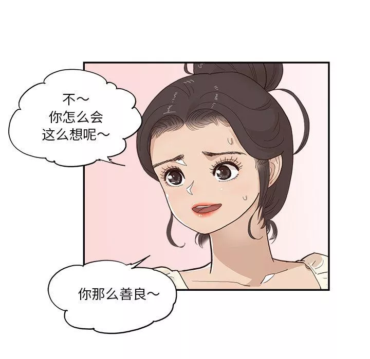 去他的女校第170话