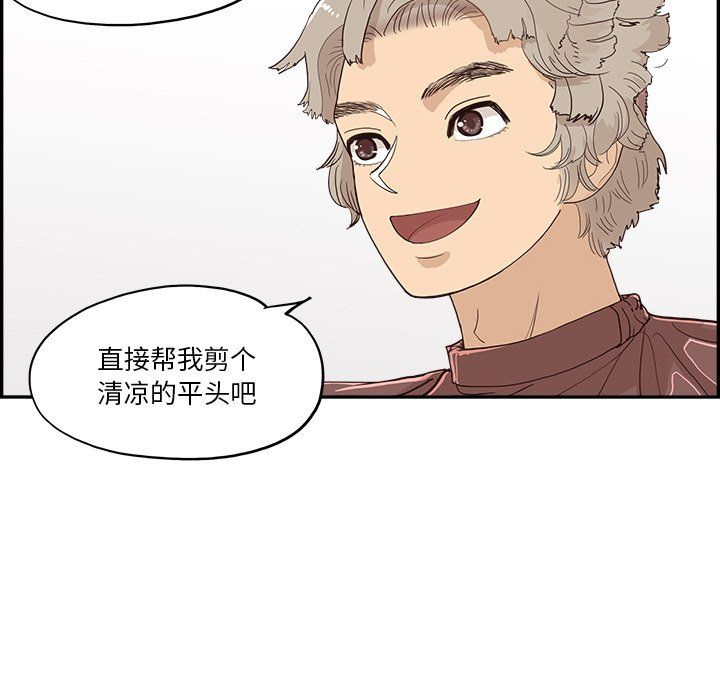 去他的女校第173话