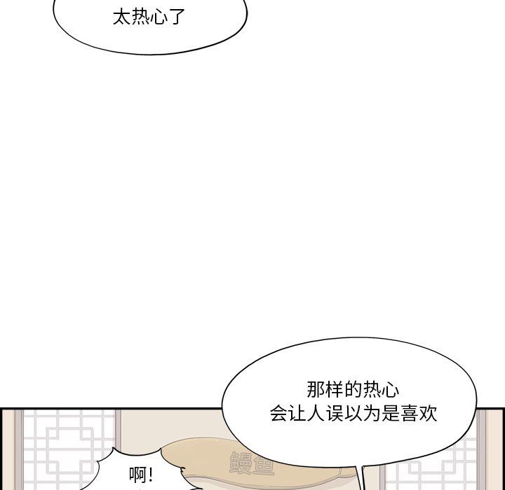 去他的女校第165话