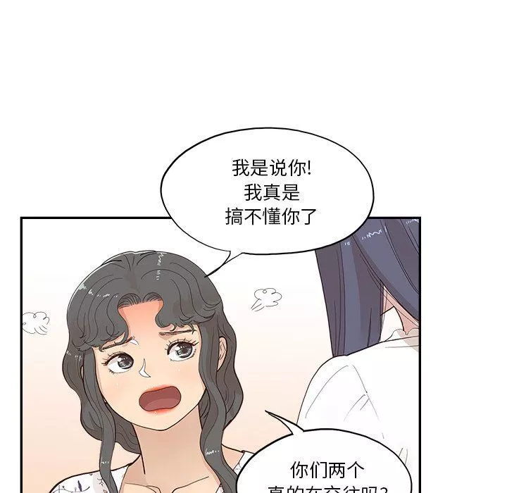 去他的女校第164话