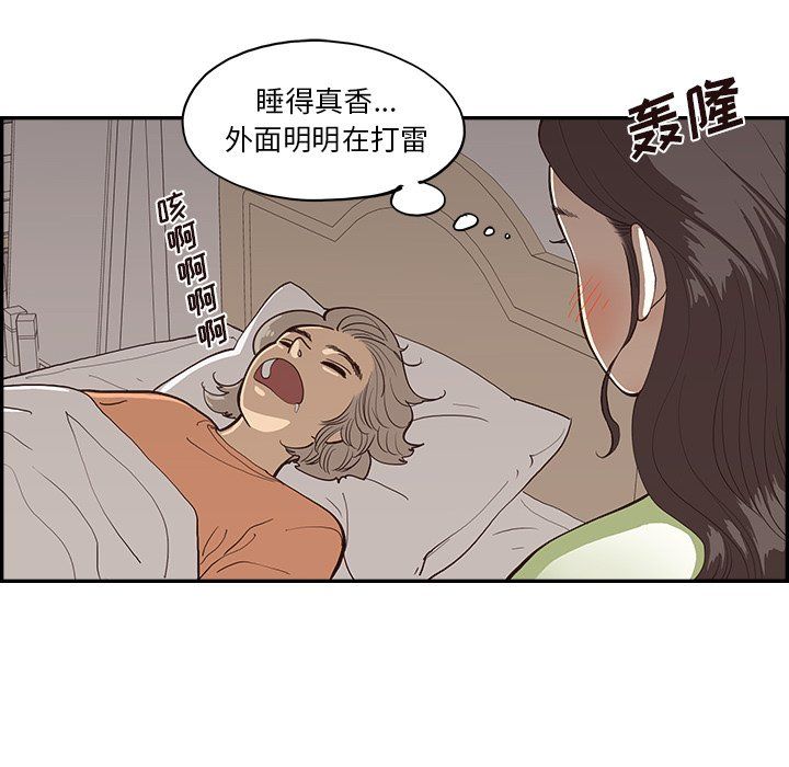 去他的女校第168话