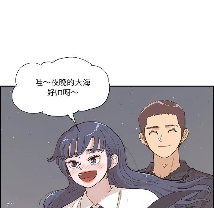 去他的女校第174话