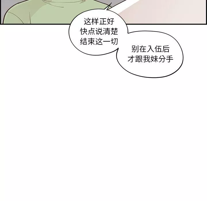 去他的女校第171话