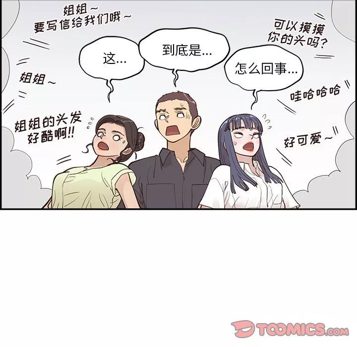 去他的女校最终话