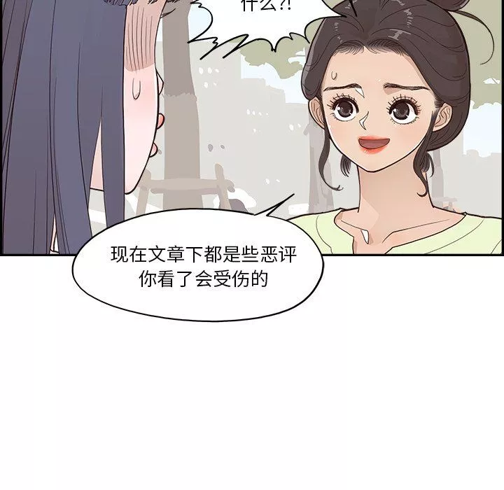 去他的女校最终话