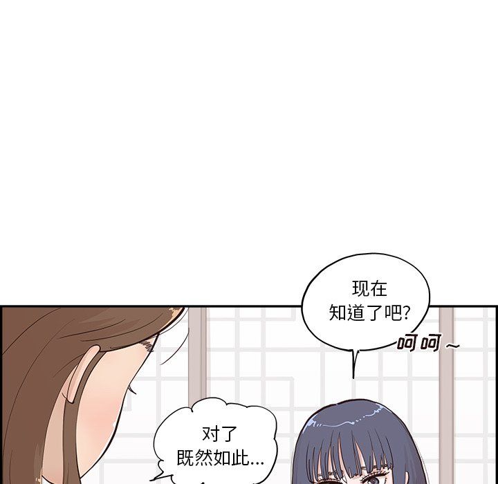 去他的女校第165话