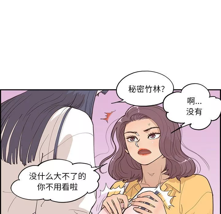 去他的女校最终话