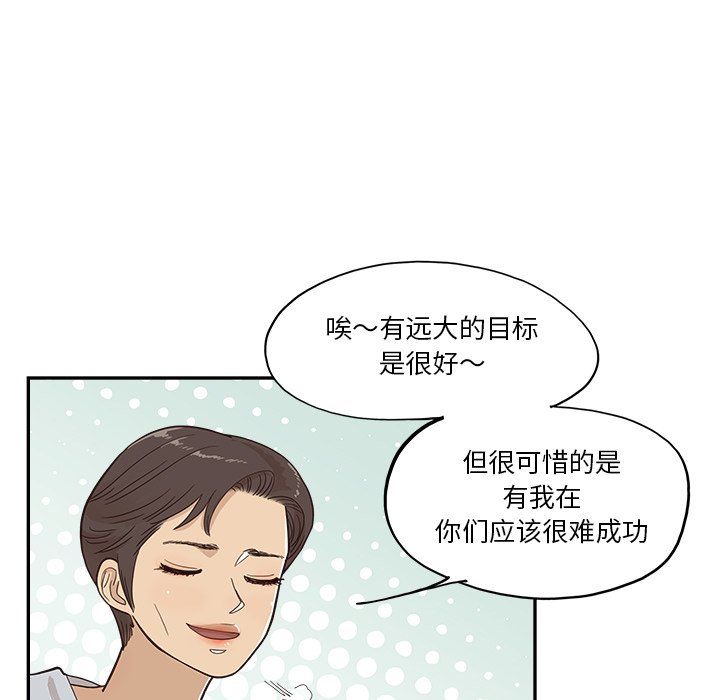 去他的女校第167话