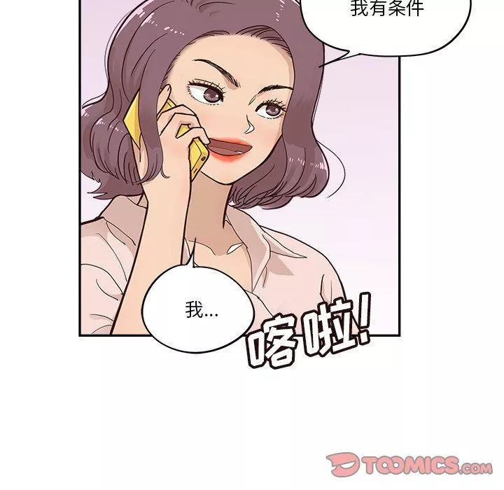 去他的女校第169话