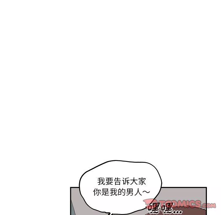 去他的女校第174话