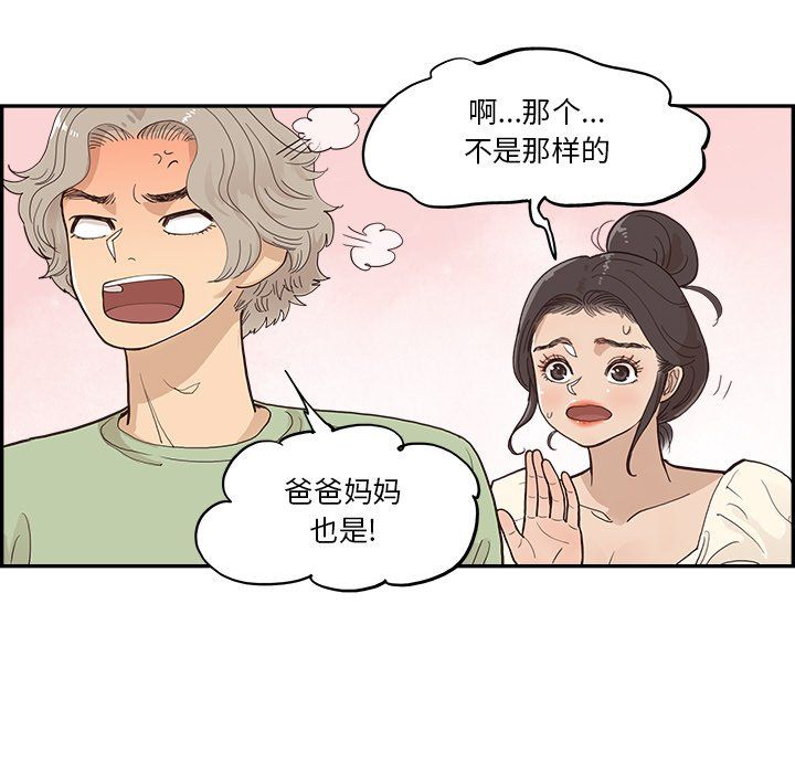 去他的女校第169话