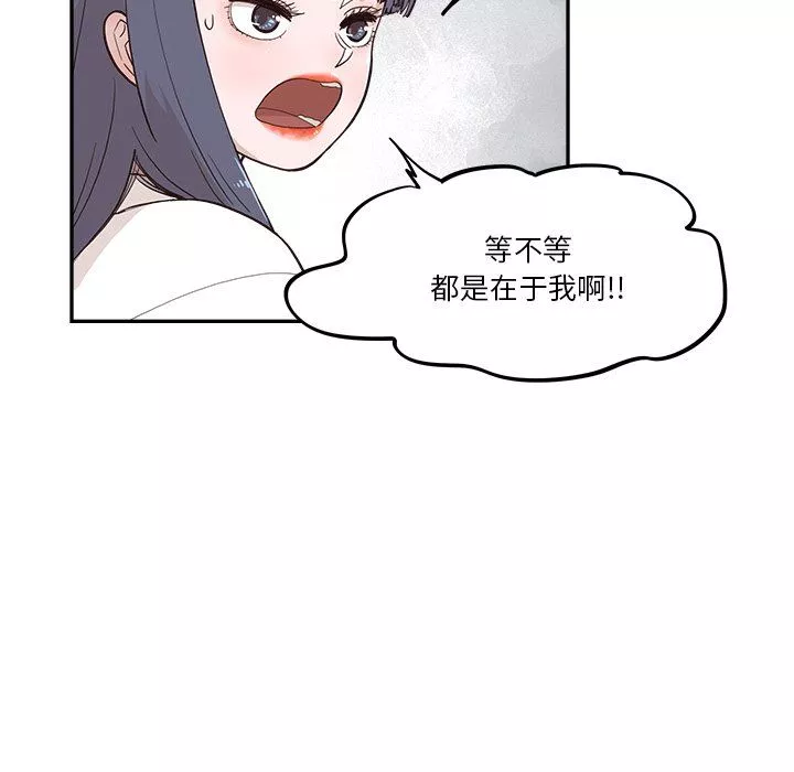 去他的女校第174话