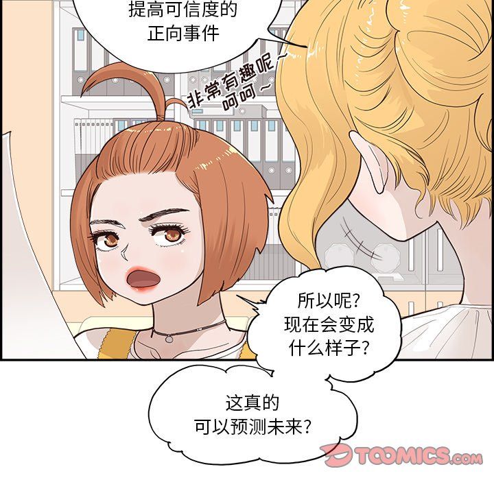 去他的女校第173话