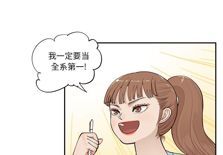 去他的女校第167话