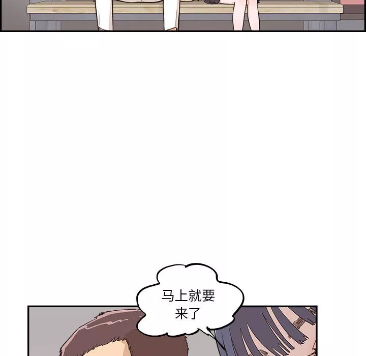 去他的女校第174话