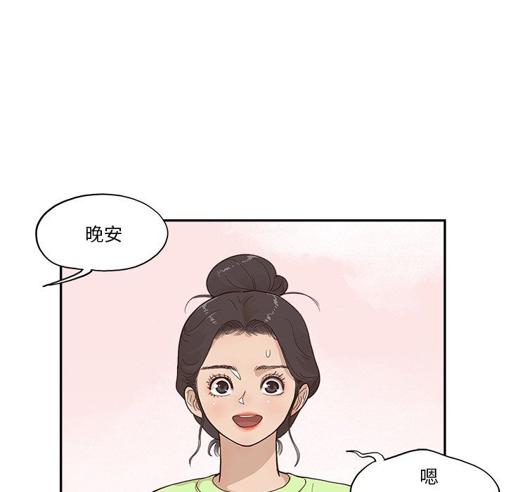 去他的女校第167话