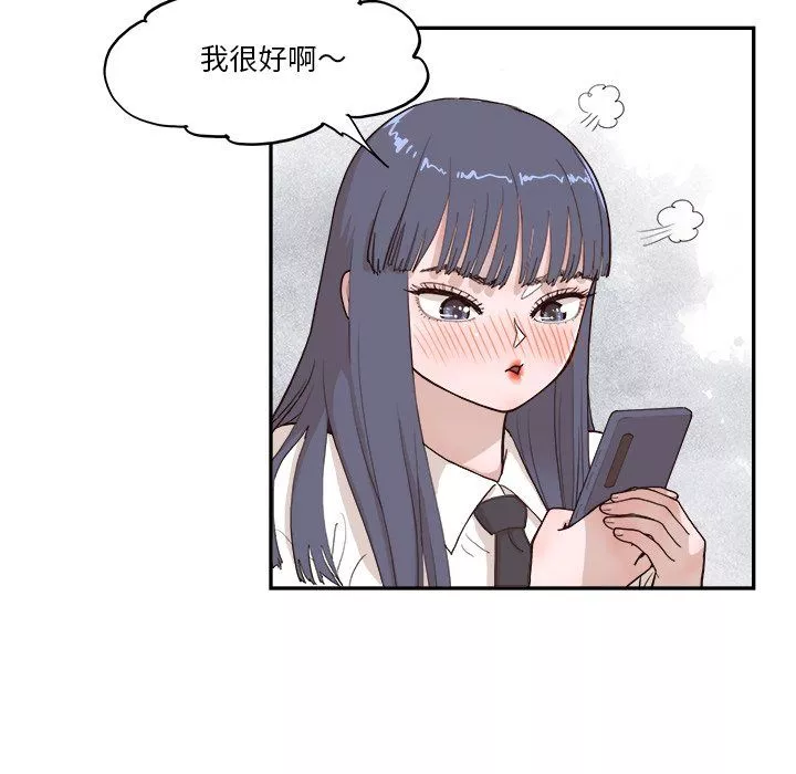 去他的女校第174话