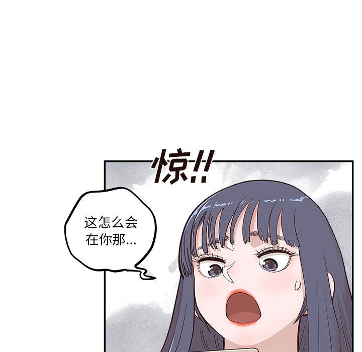 去他的女校第165话