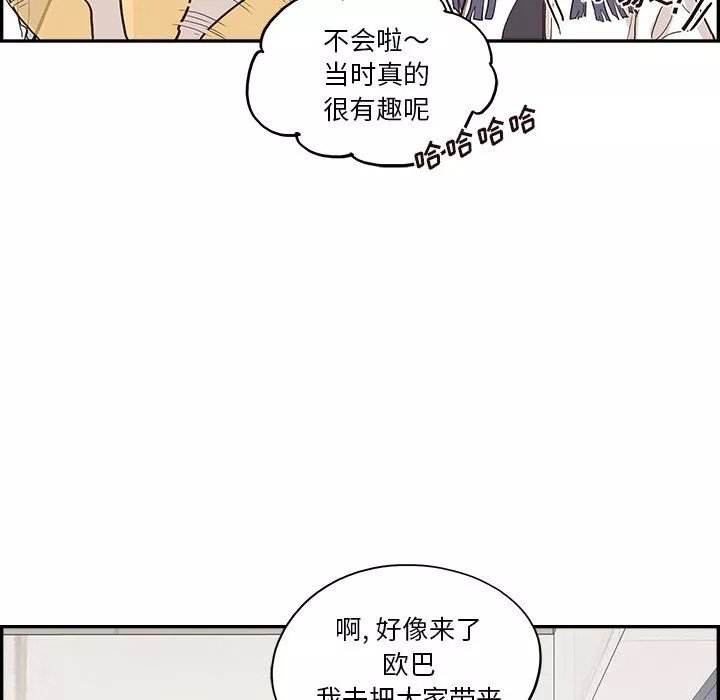 去他的女校第174话