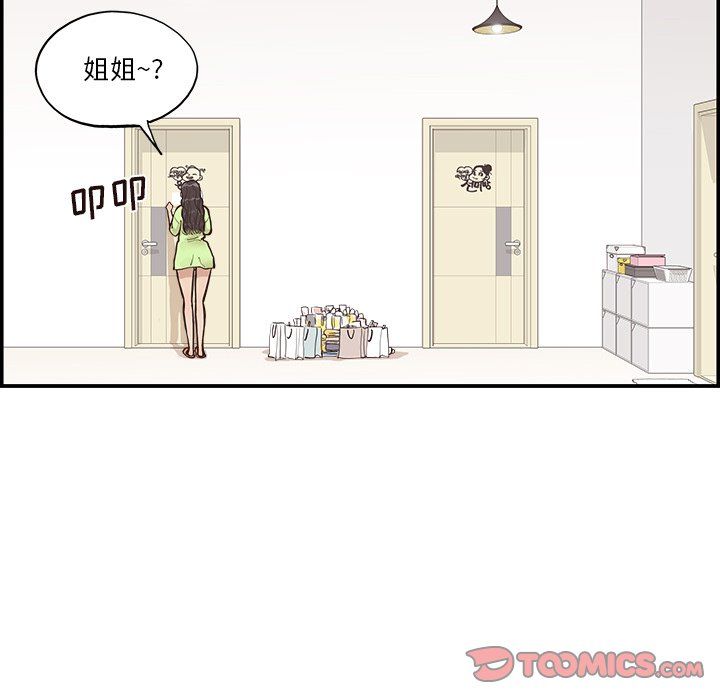 去他的女校第168话