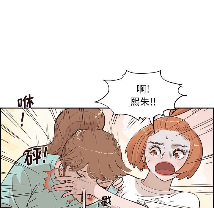 去他的女校第167话