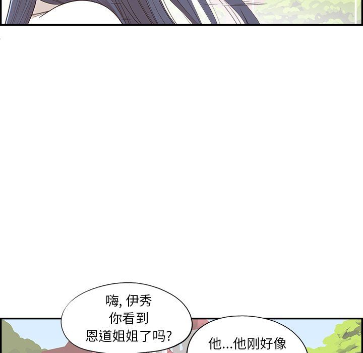 去他的女校第173话