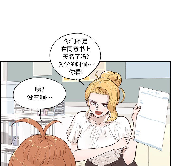 去他的女校第173话