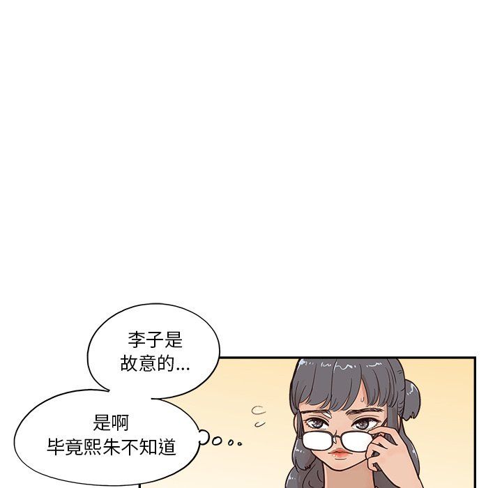 去他的女校第167话