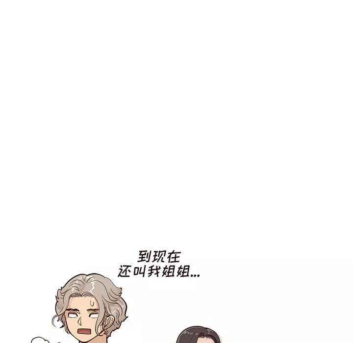 去他的女校第168话