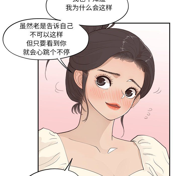 去他的女校第169话