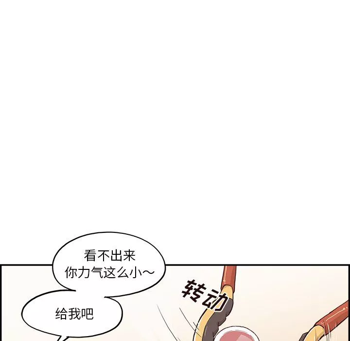 去他的女校第166话