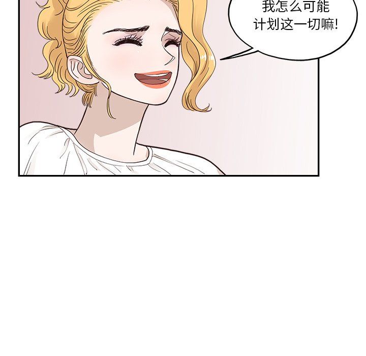 去他的女校第173话