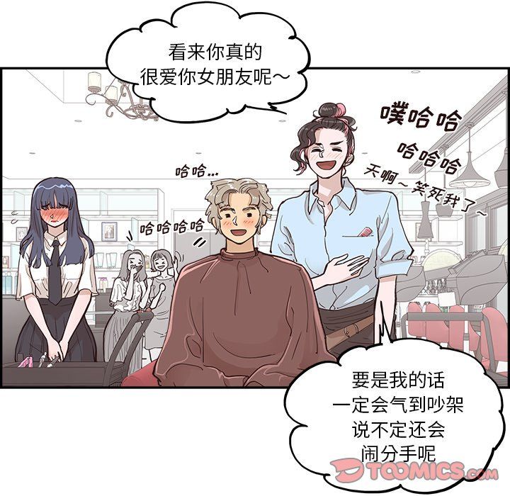 去他的女校第173话