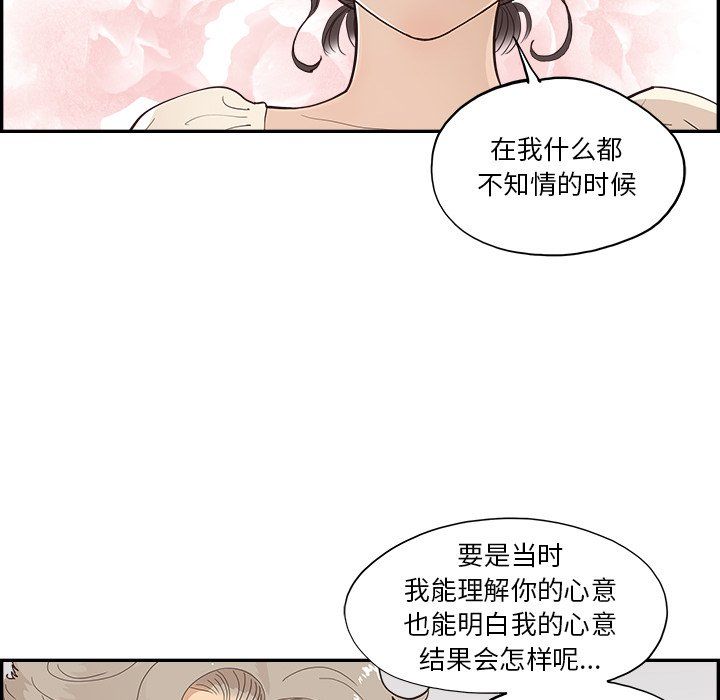 去他的女校第169话