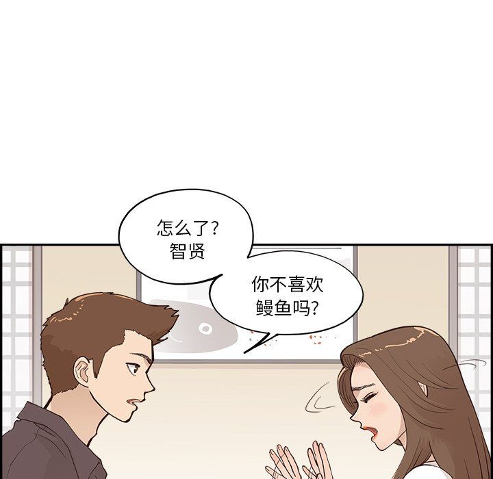 去他的女校第164话