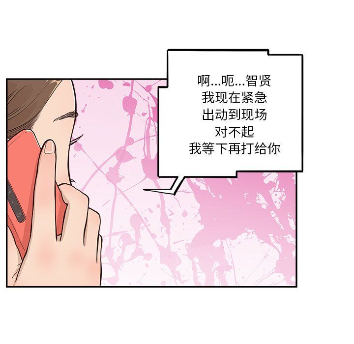 去他的女校第164话