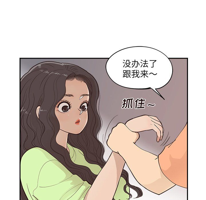 去他的女校第169话