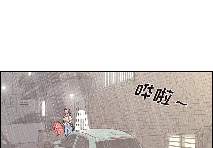 去他的女校第169话