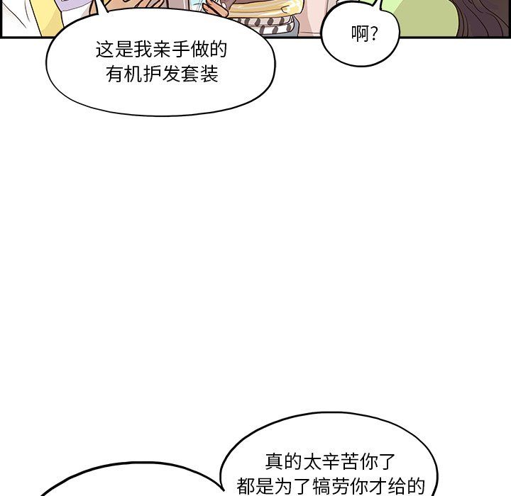 去他的女校第168话